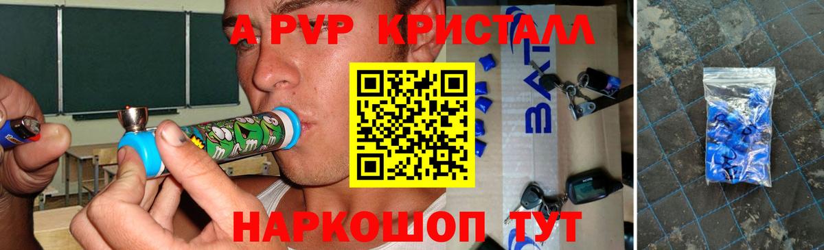 A PVP СК  Alpha PVP Соль  Асино  Вход с VPN 