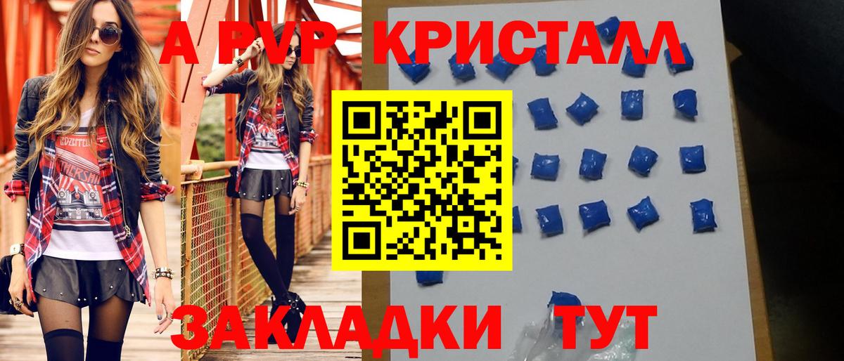 А ПВП VHQ Асино