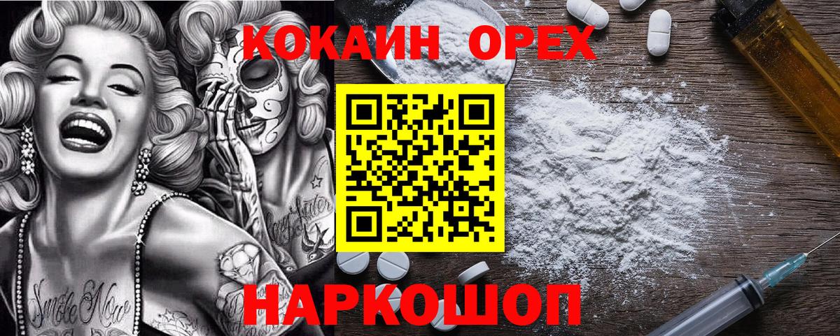 Cocaine 97%  COCAIN 98%  Вход с VPN  Асино 
