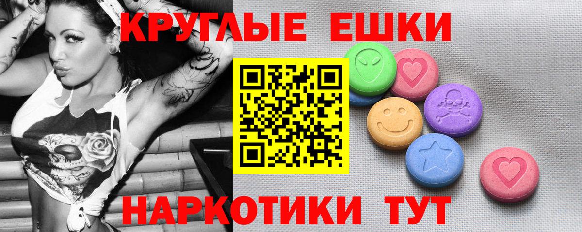 Экстази  MEGA ONION  Асино  Вход с VPN  ЭКСТАЗИ XTC  ЭКСТАЗИ 280мг 