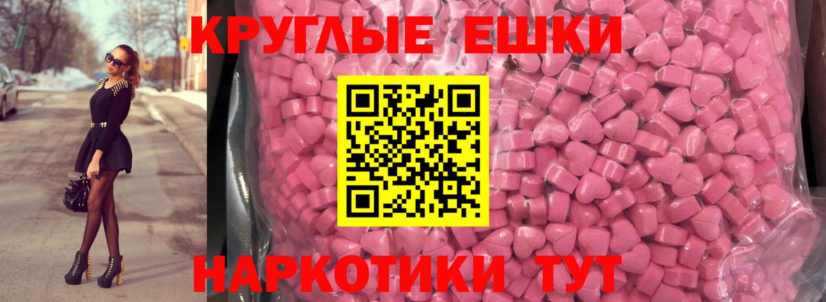 Ecstasy 99% Асино