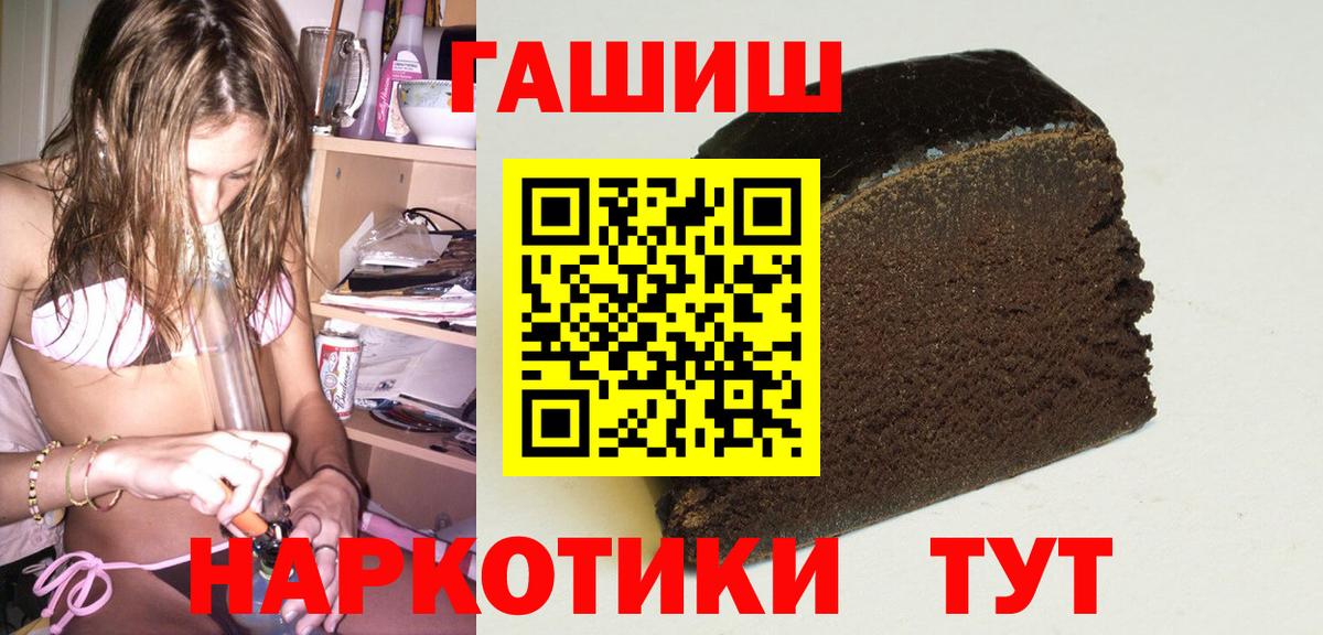 ГАШ Cannabis Асино