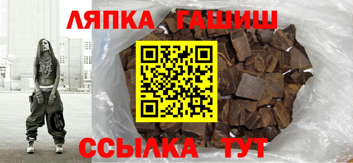что такое   ГАШ гашик  Вход с VPN  ГАШ  ГАШИШ гарик  Асино 