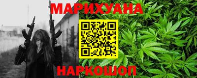 марихуана Татарск