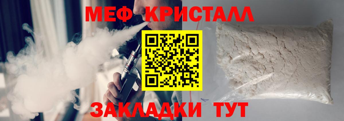 МЕФ 4 MMC  Меф  МЕФ  Асино  МЯУ-МЯУ кристаллы  Вход с VPN 