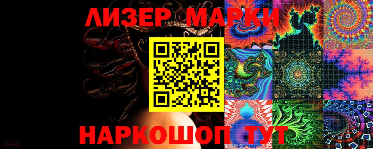 Марки N-bome 1,5мг Асино