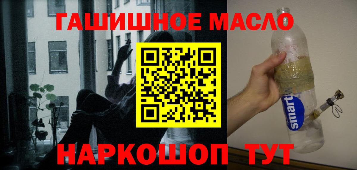 ТГК Wax Асино