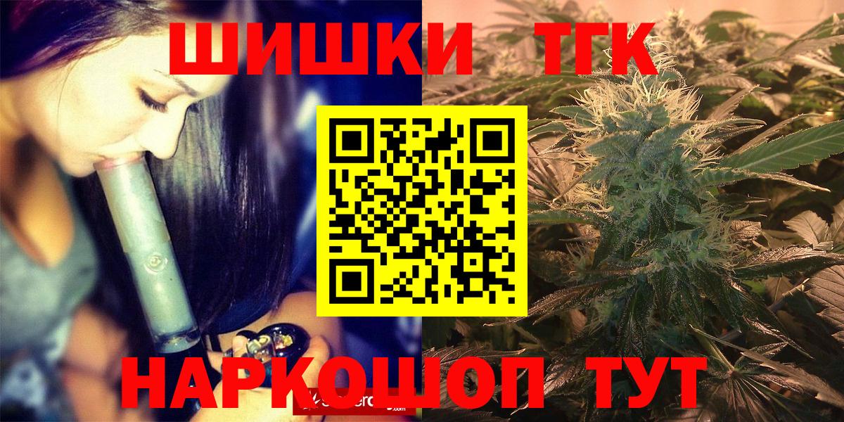 Марихуана THC 21%  Каннабис Ganja  Асино  Вход с VPN  МАРИХУАНА индика 